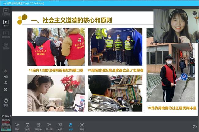 4、胡芊将同学们的抗疫故事搬上课堂.jpg