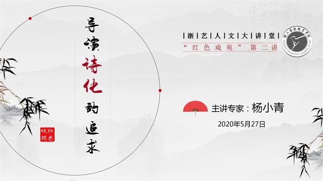 导演诗化的追求3_01.png