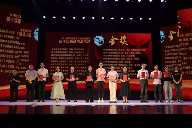 2019民营剧团汇演颁奖.jpg
