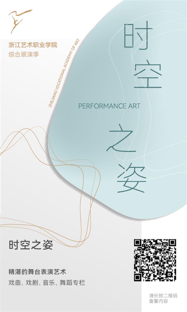 时空之姿分享页.png