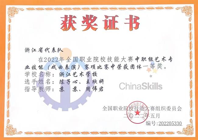 2022国赛获奖证书.jpg