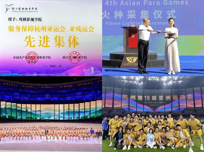 6.师生参与19届亚运（残）会，受学校表彰.jpg